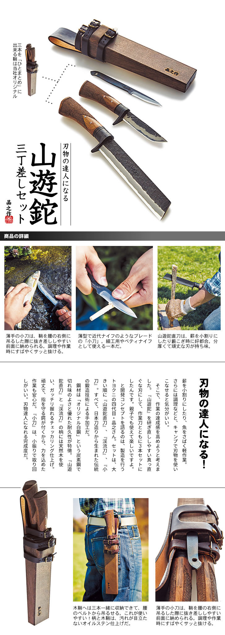 晶之作 土佐鍛ダマスカス豆山遊鉈 /通販 販売