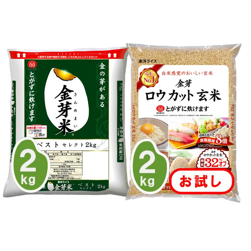 金芽ロウカット玄 2kg×7 ダイエット食品 金芽ロウカット玄 2kg×7