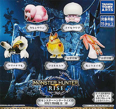 モンスターハンター：ワールド』環境生物図鑑 【タカラトミーアーツ】