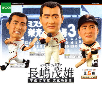 カプセルフィギュア長嶋茂雄 【エポック社】