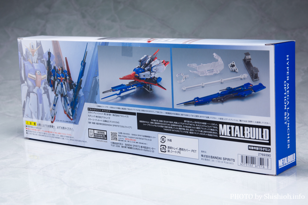 L BUILD ゼータガンダム ハイパー・メガ・ランチャー 2点セット 新品未
