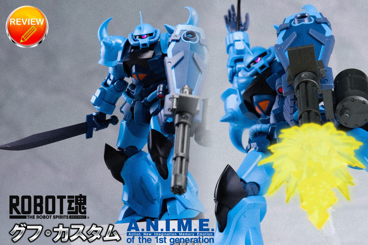 レビュー】ROBOT魂 ＜SIDE MS＞ MS-07B-3 グフ・カスタム ver. A.N.I.M.E.