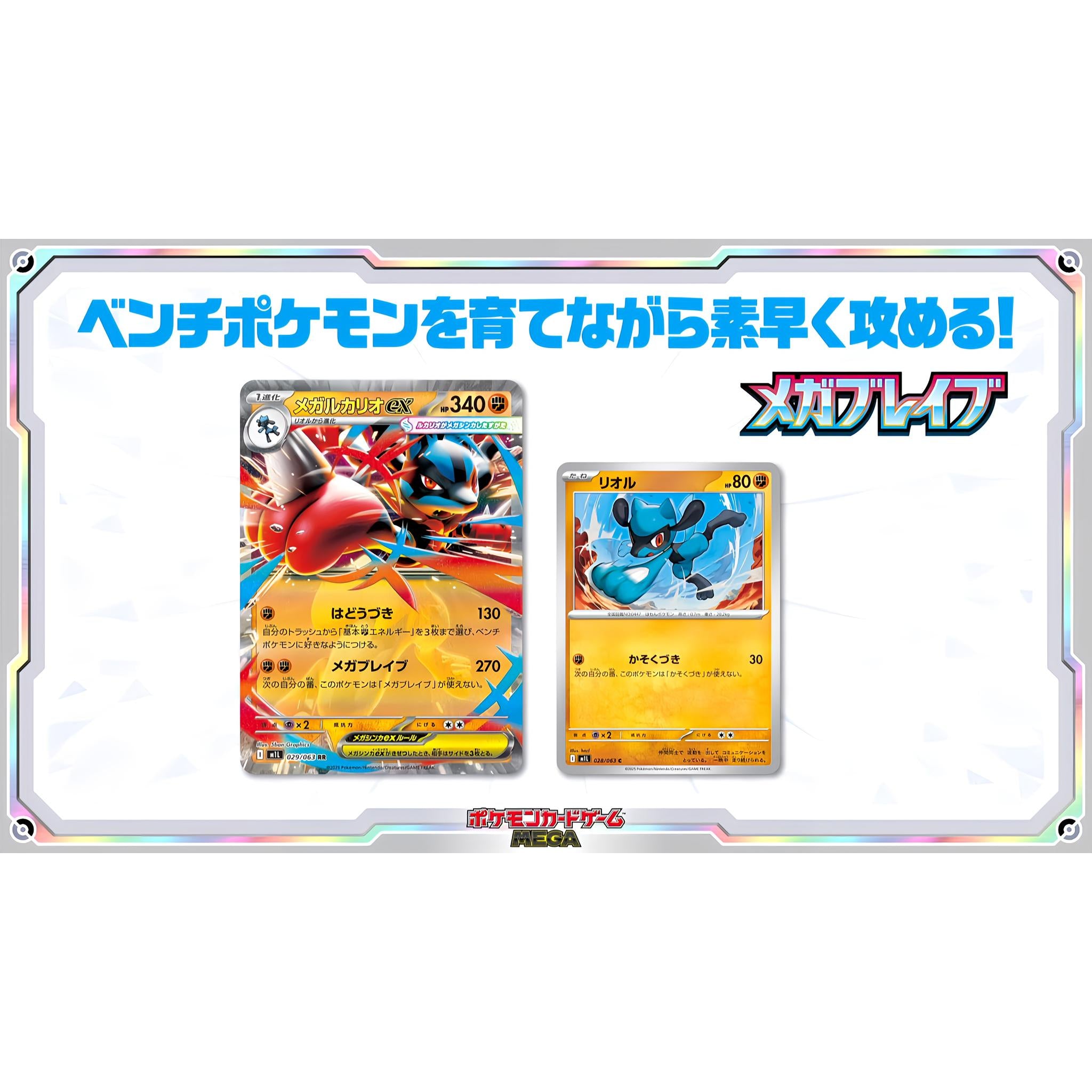 ポケモンカードゲーム メガシンカニア ポケモンカードゲーム メガ