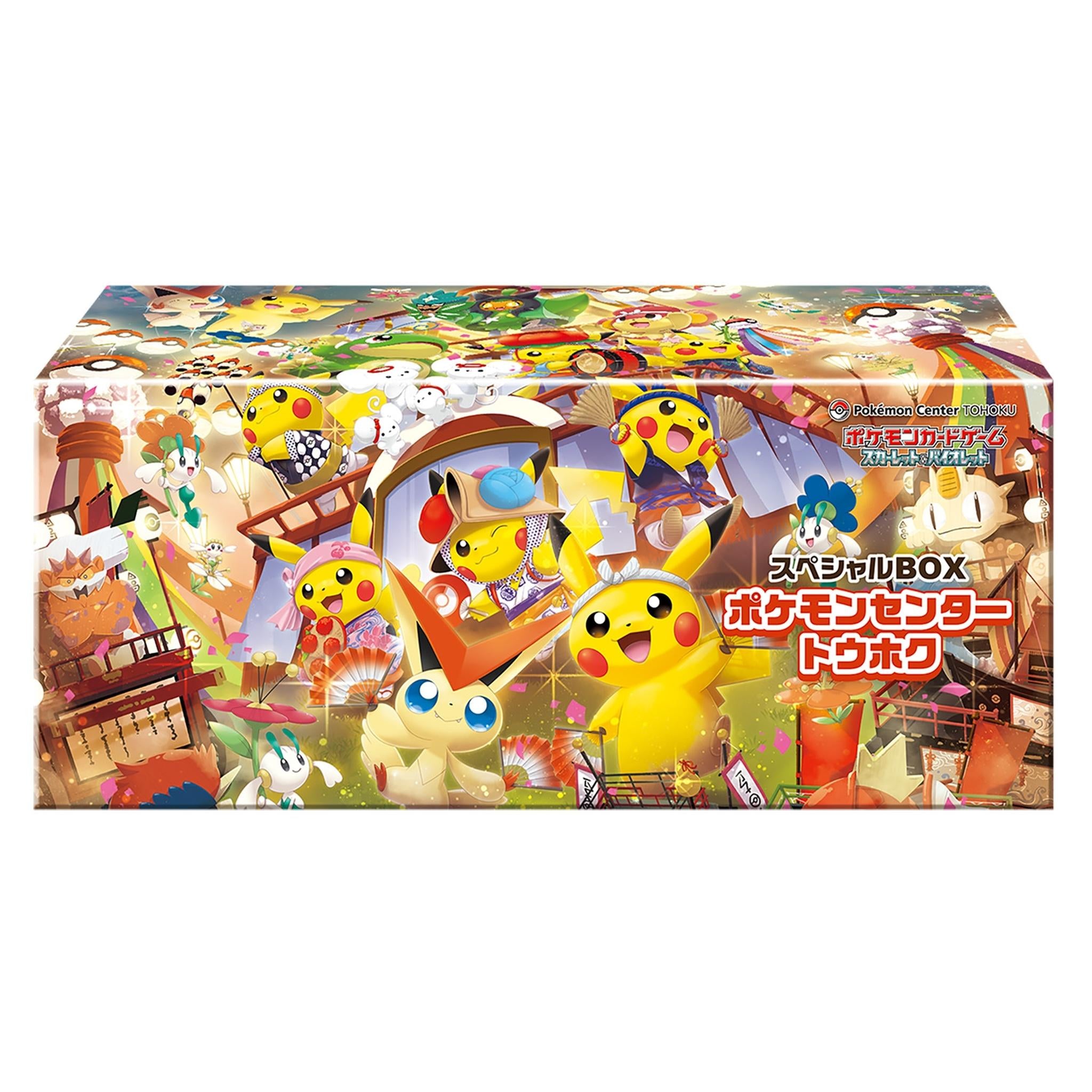 ポケモンカードゲーム スカーレット＆バイオレット スペシャルBOX
