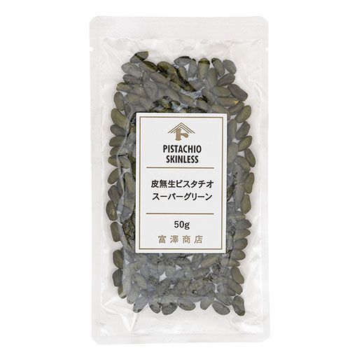 皮無生ピスタチオ スーパーグリーン / 50g | ナッツ(アーモンド
