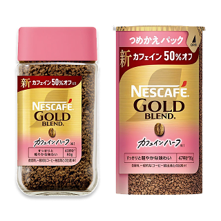 ネスカフェ ゴールドブレンド カフェインハーフ＋詰め替え 4点セット