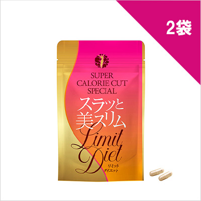スラッと美スリムリミットダイエット×2袋 ためせる｜Vポイントが貯まる