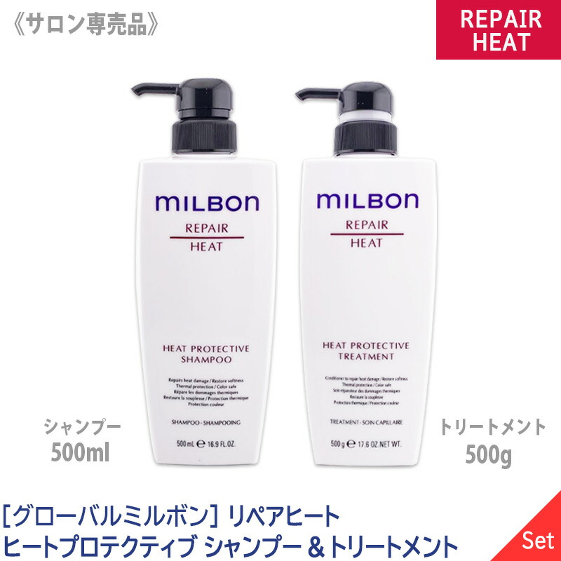 楽天市場】ミルボン リペアヒート シャンプーの通販