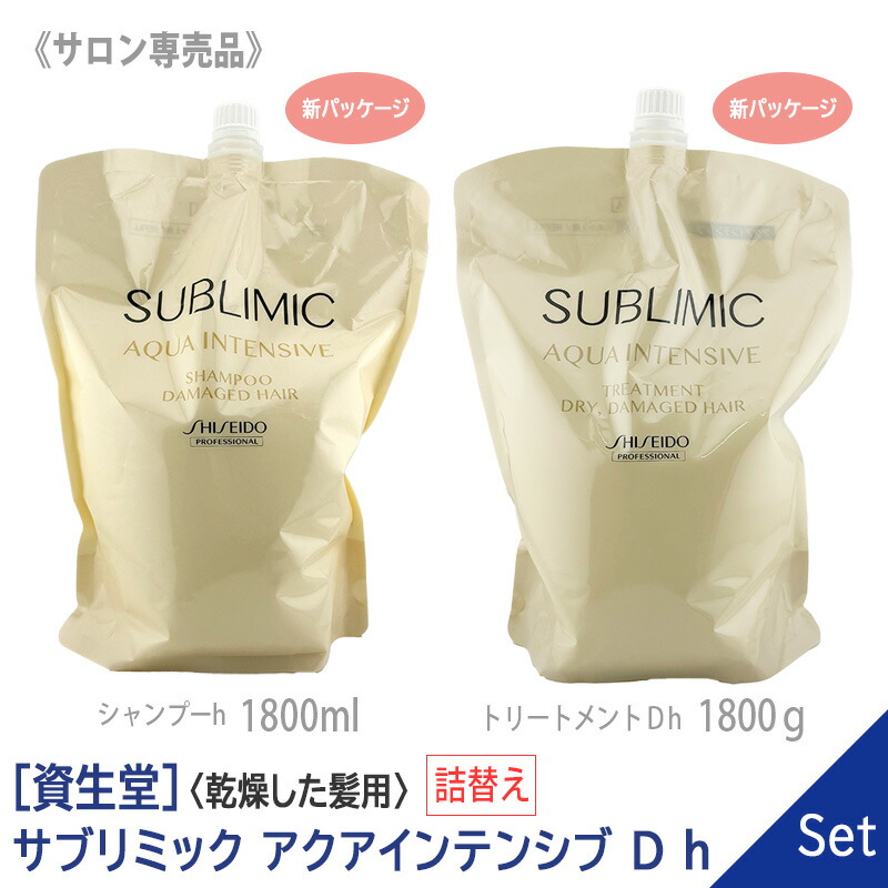 楽天市場】資生堂 アクアインテンシブ シャンプー トリートメント