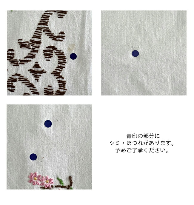 楽天市場】【10%OFFクーポン配付中】【中古】花刺繍目隠しクロス(107