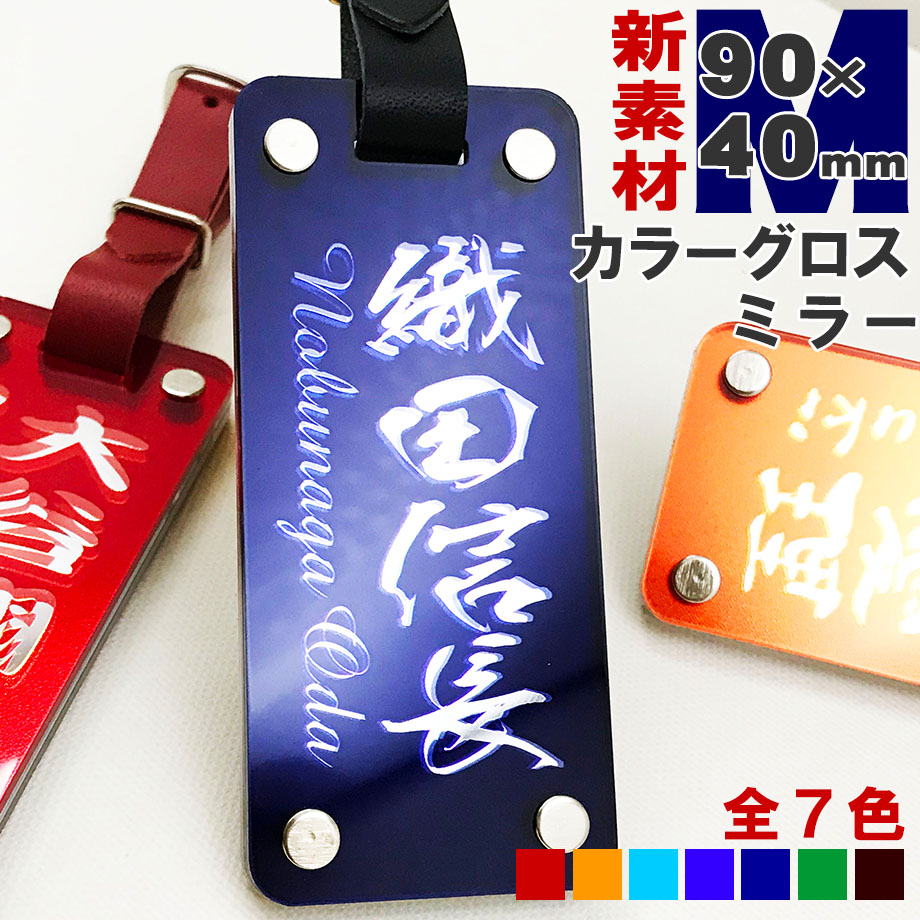 楽天市場】ゴルフ ネームプレート 名入れ ネームタグ 高級 90×40mm