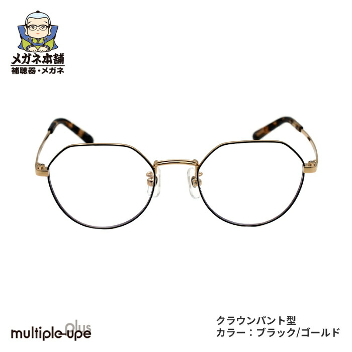 楽天市場】【ポイント10倍！】送料無料 マルチプルーペプラス メガネ型