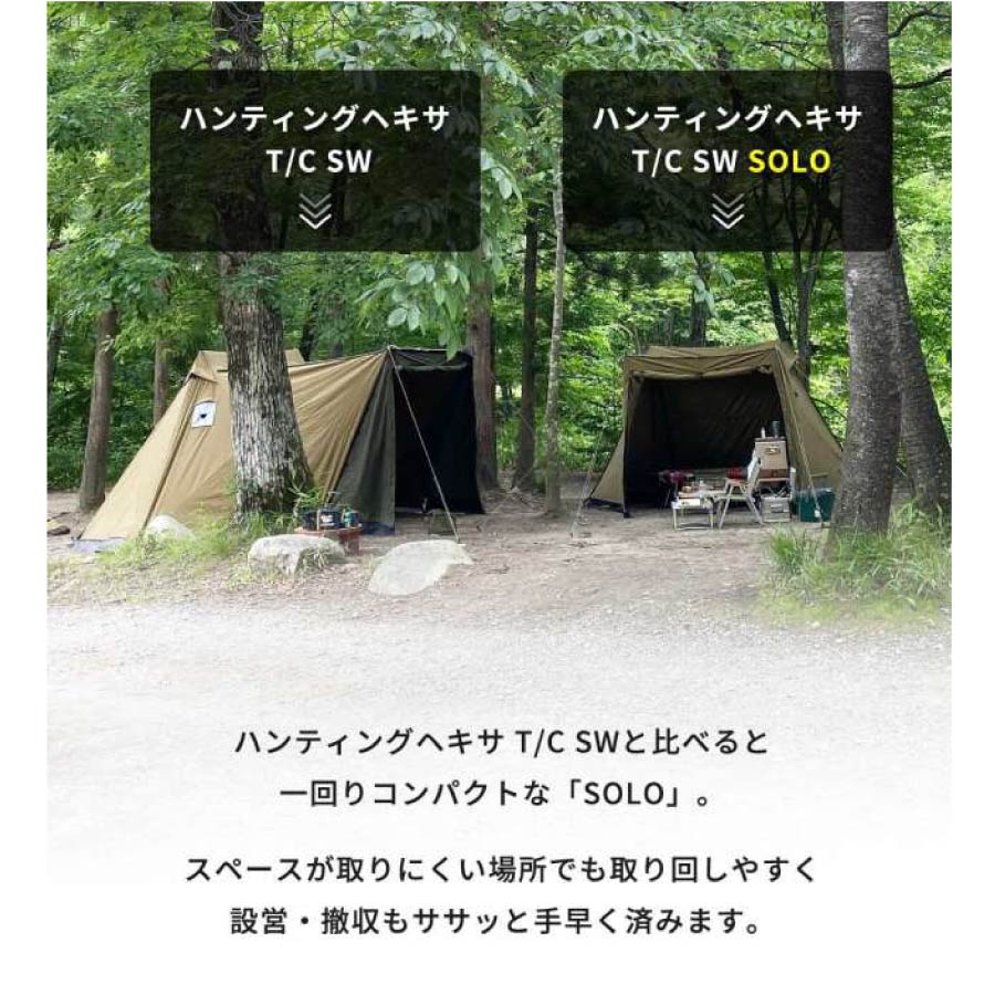 楽天市場】ダックノット DUCKNOT ハンティングヘキサT/C SW SOLO