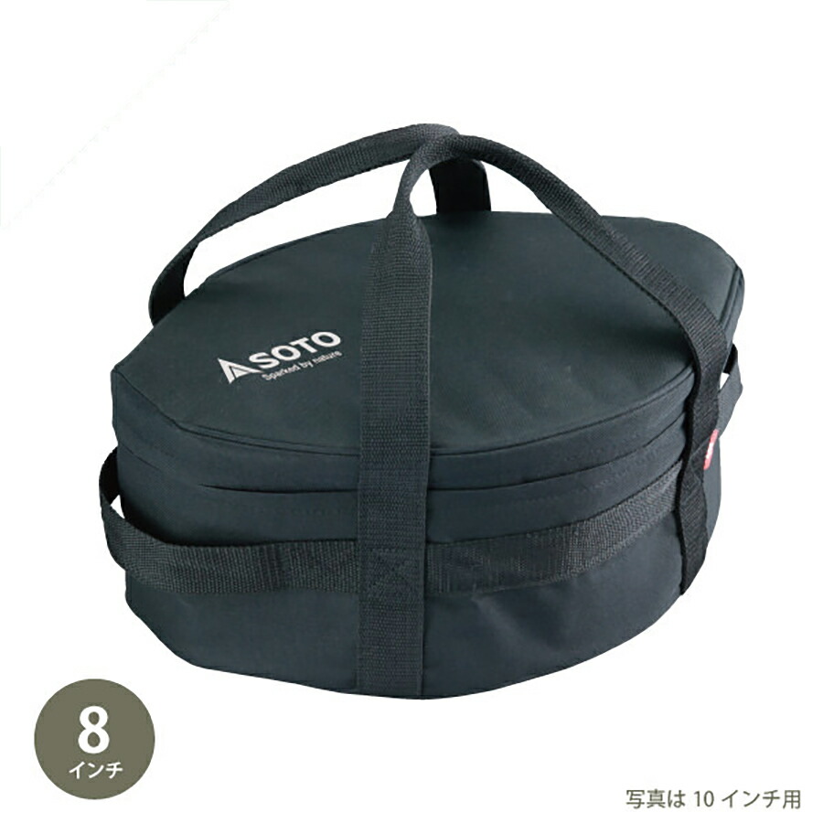 ダッチオーブン ケース 8インチ」の人気商品一覧 | 安い商品を通販