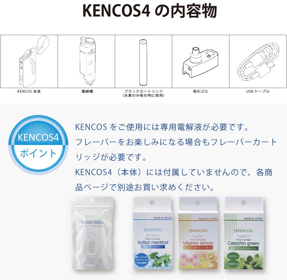 楽天市場】【アクアバンク】ケンコス4 「KENCOS(R)4」 経口型