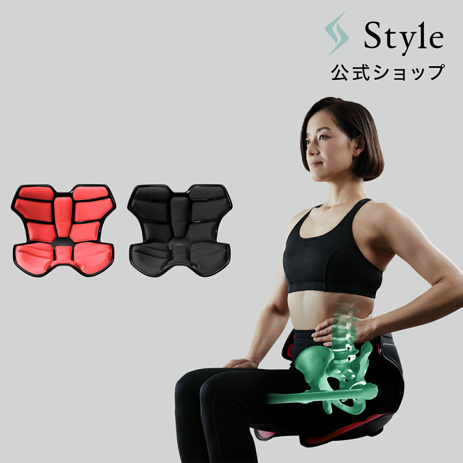 楽天市場】姿勢サポート スタイルアスリートツー Style Athlete2 敬老