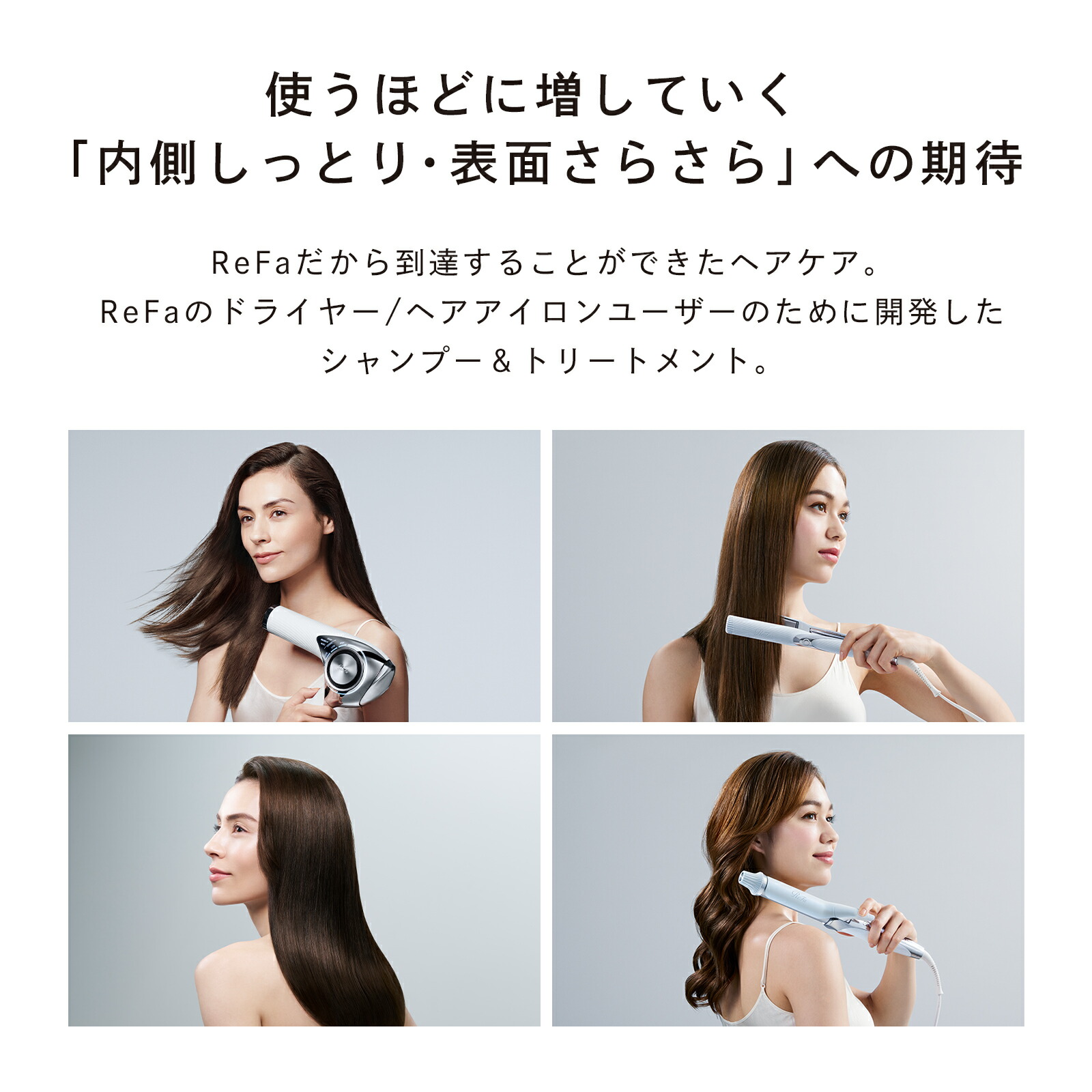 楽天市場】ヘアケアセット リファ ビューテック シャンプー 250mL