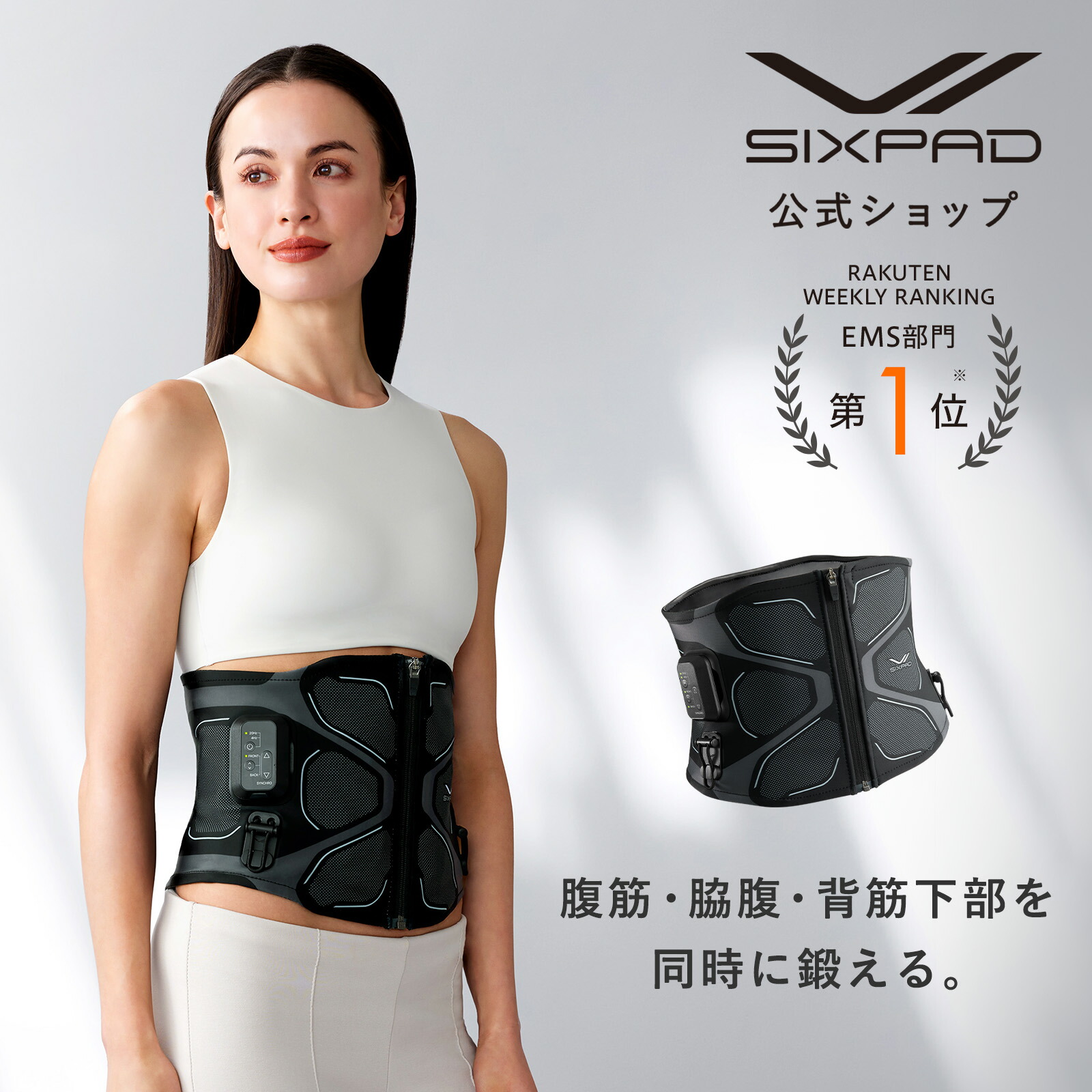 楽天市場】シックスパッド パワースーツ コアベルトの通販