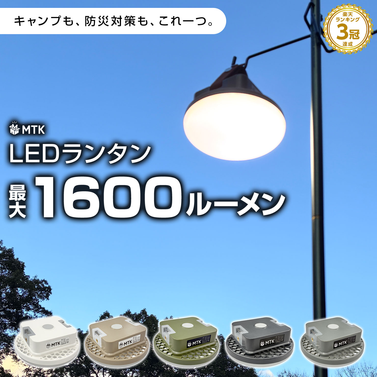 楽天市場】【期間限定☆特価】高評価☆4.65☆ ランタン LEDランタン