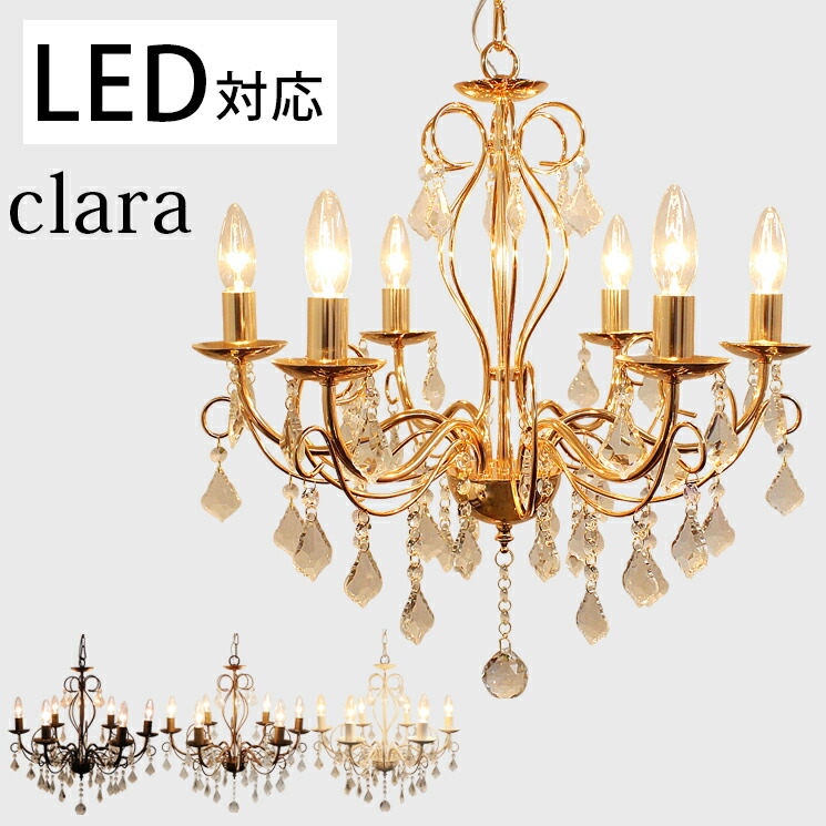 楽天市場】シャンデリア LED対応 北欧 ミッドセンチュリー クリスタル