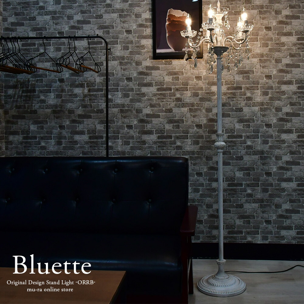 楽天市場】【楽天マラソン限定クーポン配布中】スタンド シャンデリア