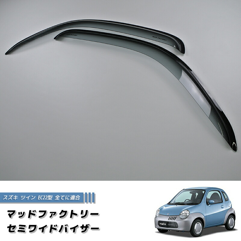 楽天市場】スズキツインの通販