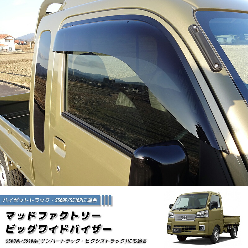 やまち ハイゼットs500p スモーク 一番高い所で25cm arte_jumbo-s500p-21y1
