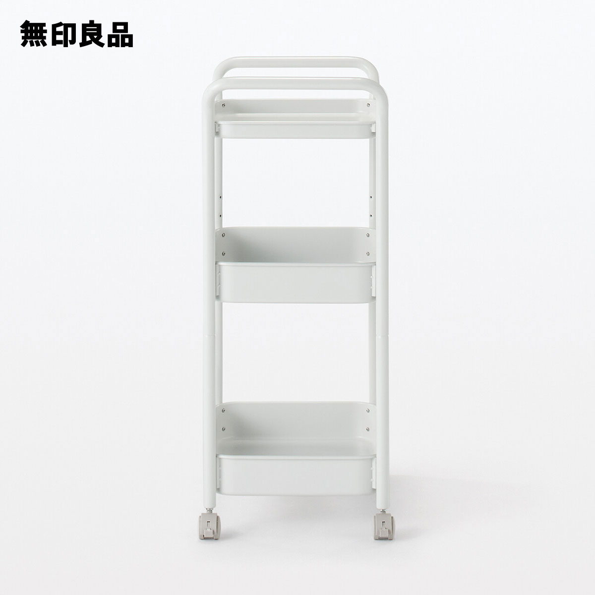 楽天市場】スチールパイプワゴンラック 3段【無印良品 公式】 : 無印良品