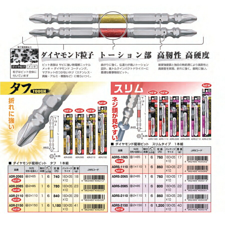 楽天市場】【まとめ買いで2000円OFF】 ANEX アネックス ダイヤモンド龍