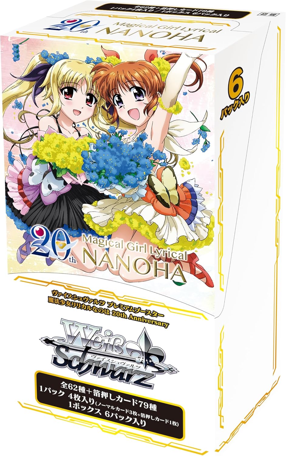 ブシロード ヴァイスシュヴァルツ プレミアムブースター 魔法少女