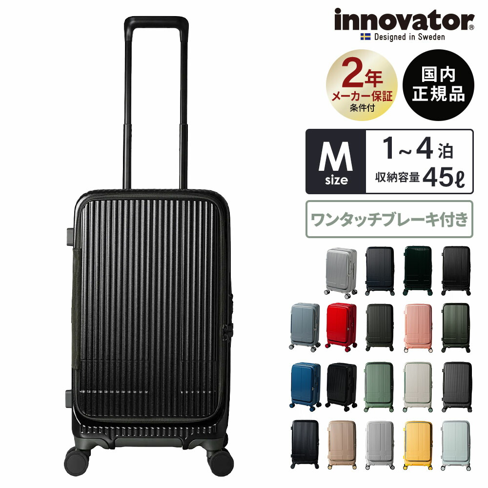 楽天市場】45l キャリーバッグ（ブランドイノベーター）の通販