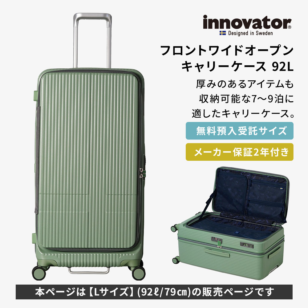 楽天市場】正規品 イノベーター Innovator スーツケース Lサイズ