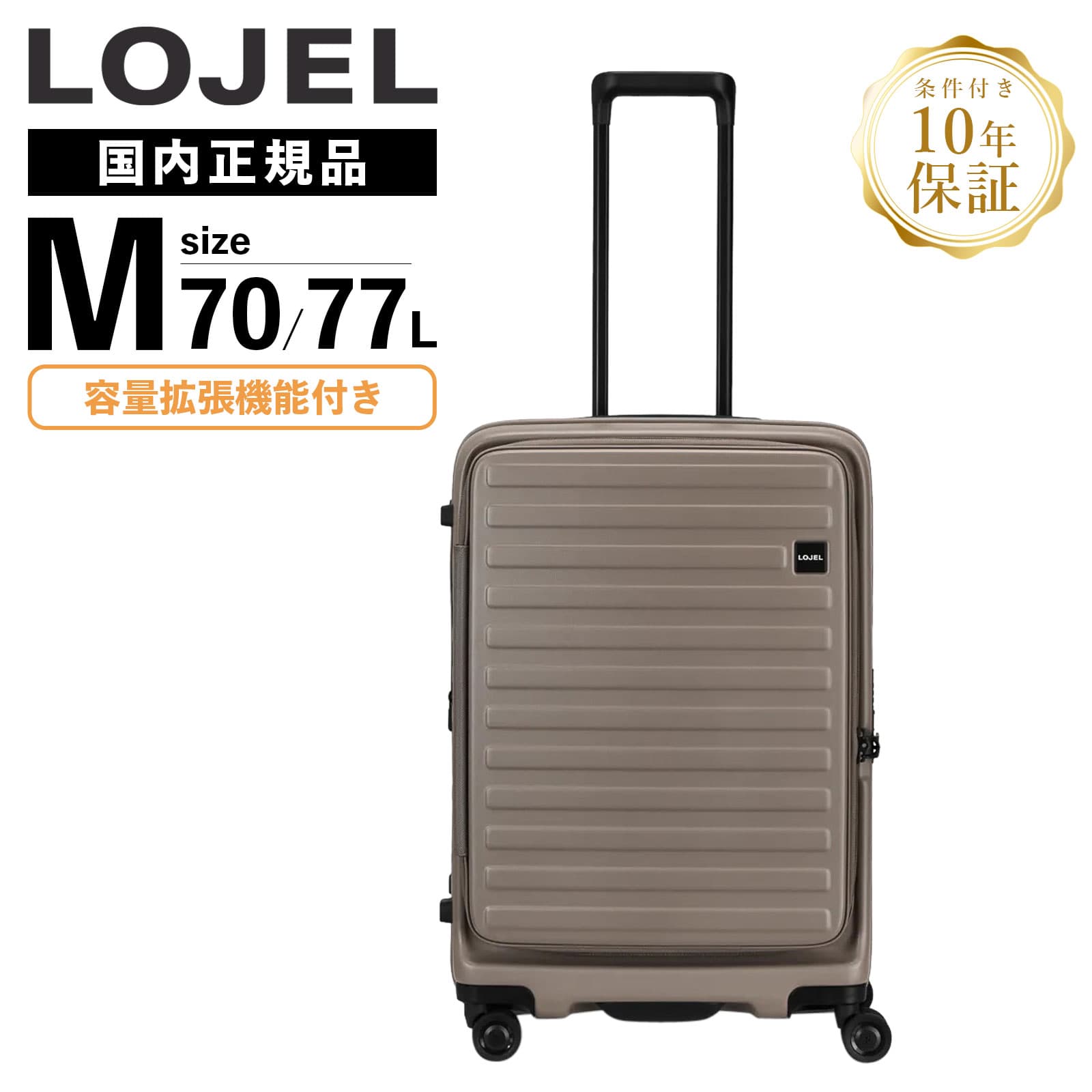 楽天市場】正規品 ロジェール LOJEL スーツケース Mサイズ キャリー