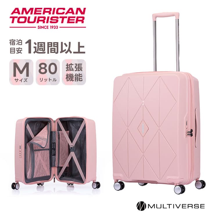 楽天市場】正規品 アメリカンツーリスター American Tourister スーツ