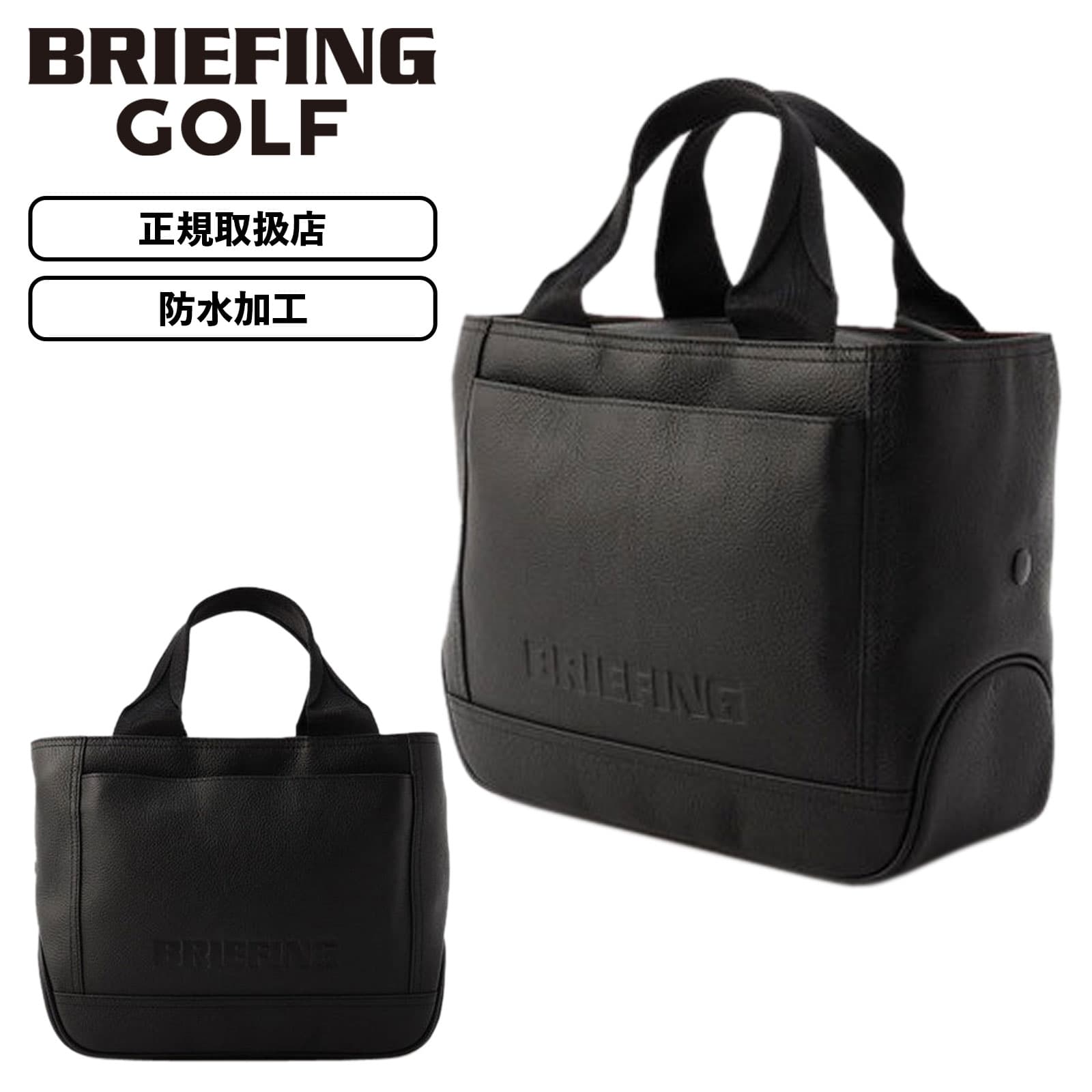 楽天市場】正規品 BRIEFING GOLF ブリーフィング ゴルフ バッグ トート