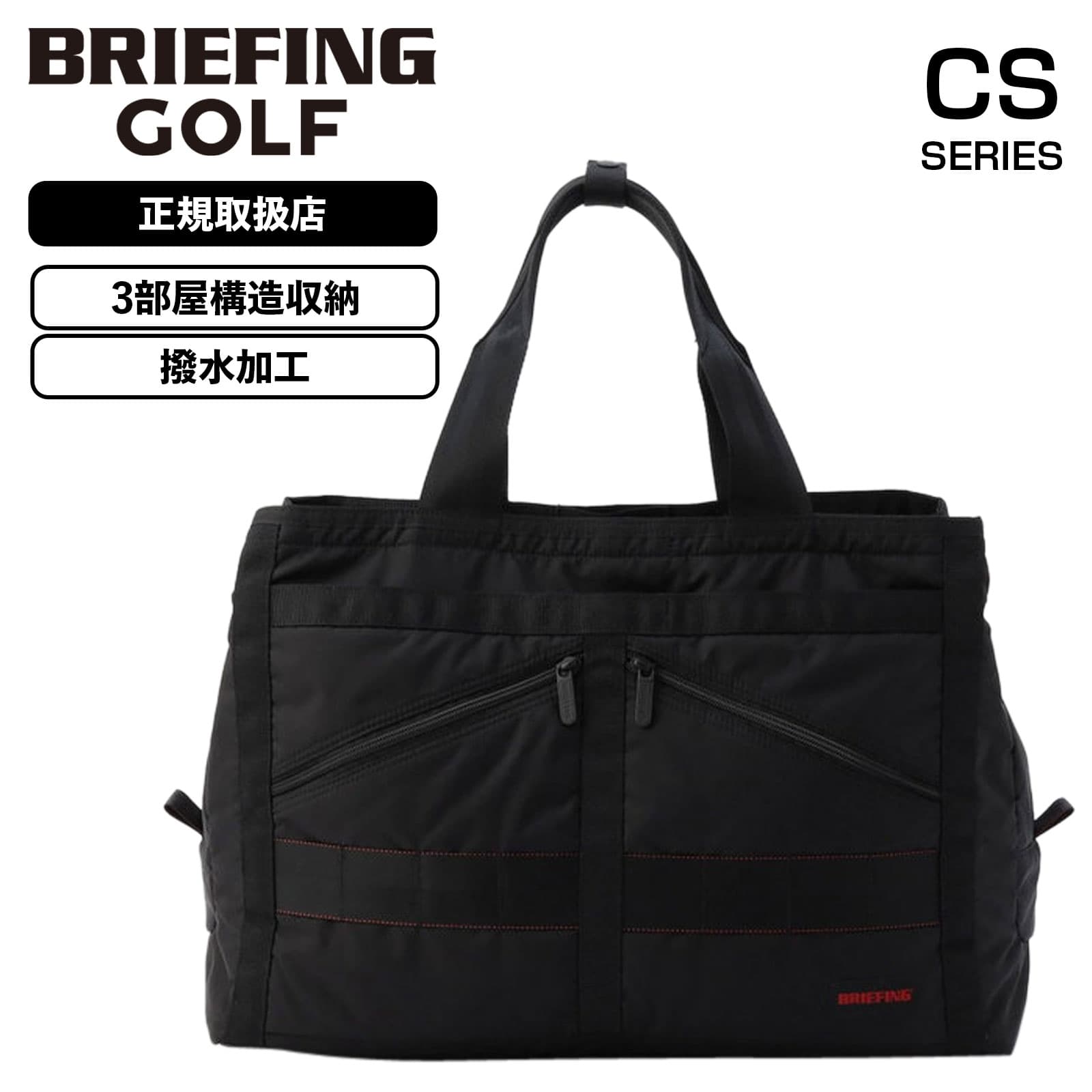 楽天市場】正規品 BRIEFING GOLF ブリーフィング ゴルフ バッグ