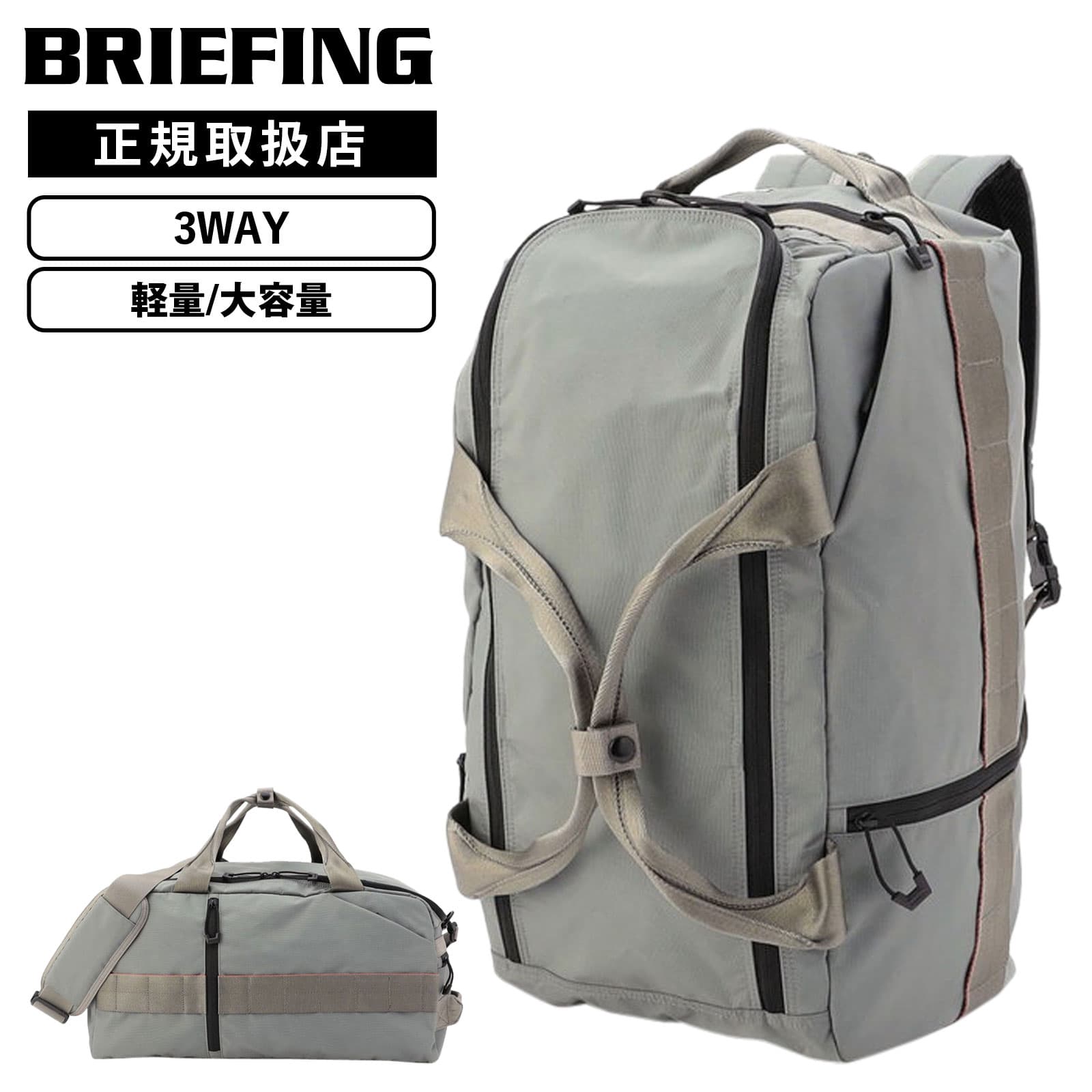 楽天市場】正規品 BRIEFING ブリーフィング バッグ バッグパック