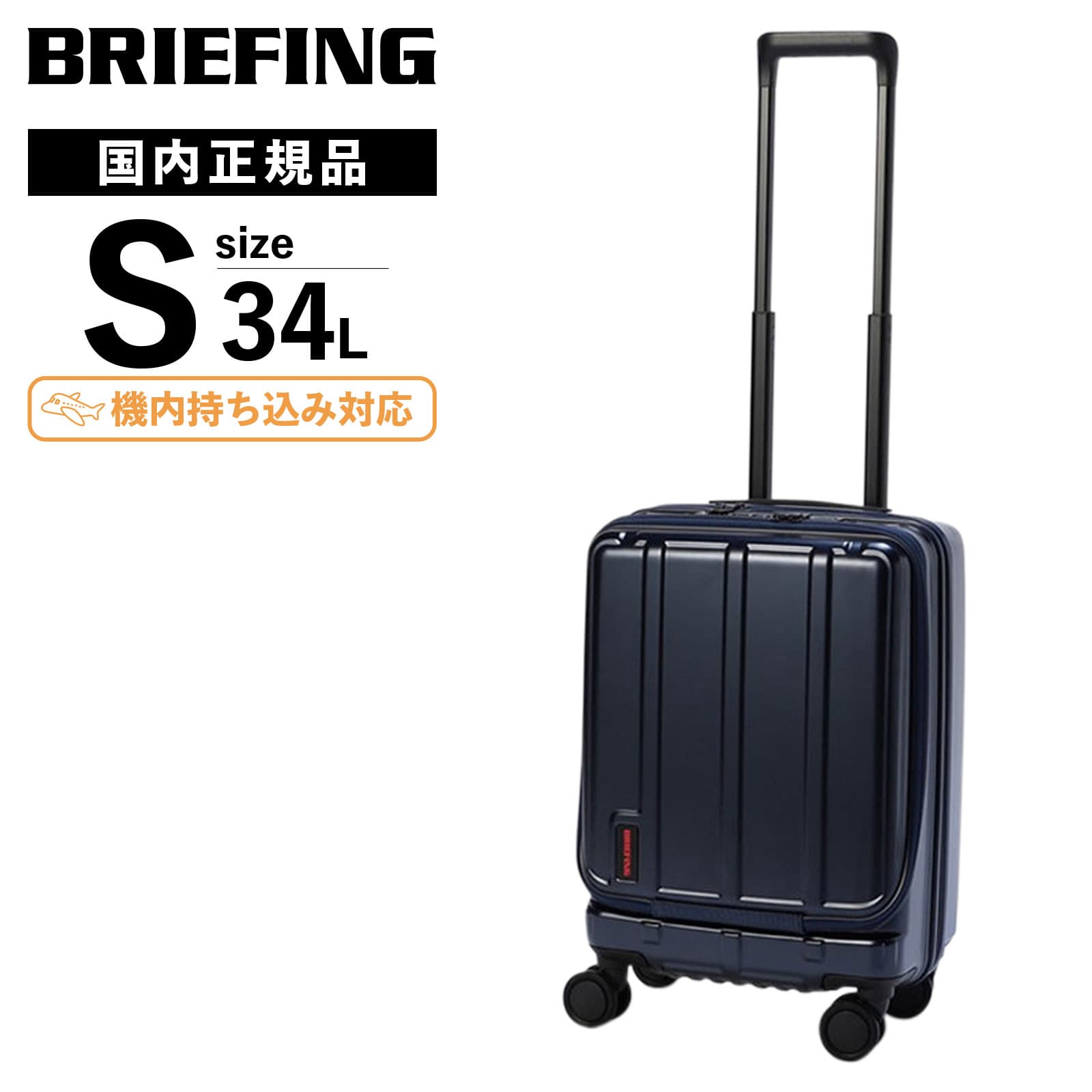 キャリーケース スーツケース h-37 ブリーフィング」の人気商品一覧