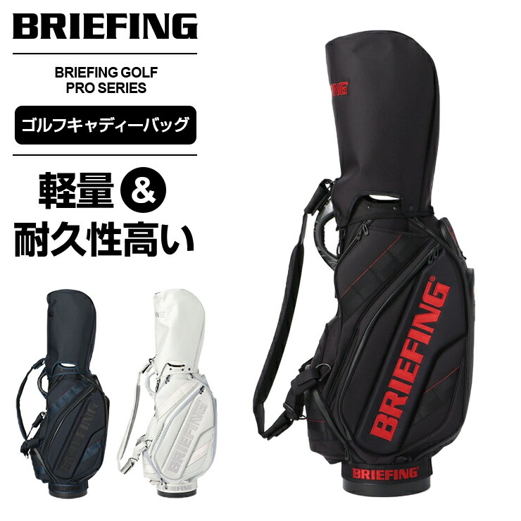 楽天市場】正規品 ブリーフィング ゴルフ BRIEFING GOLF キャディ