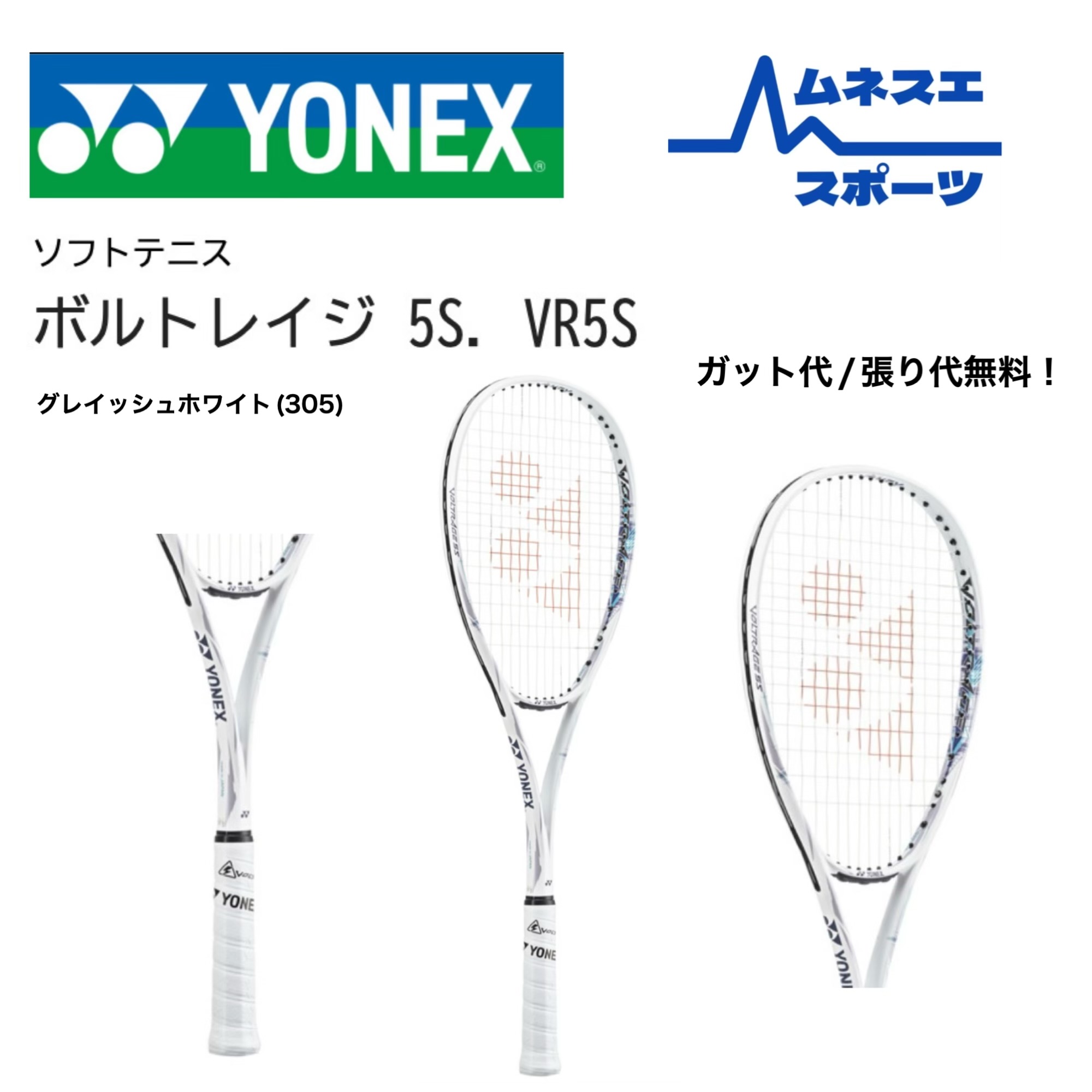 楽天市場】yonexエフレーザー5sの通販