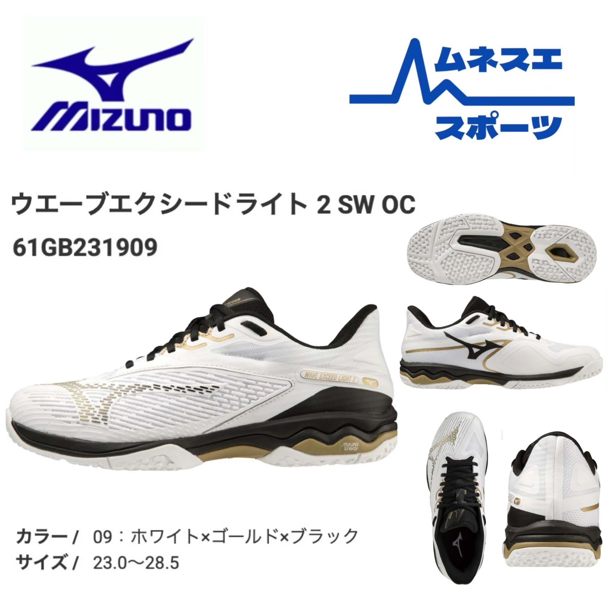 ミズノテニスシューズ メンズ」の人気商品一覧 | 安い商品を通販サイト