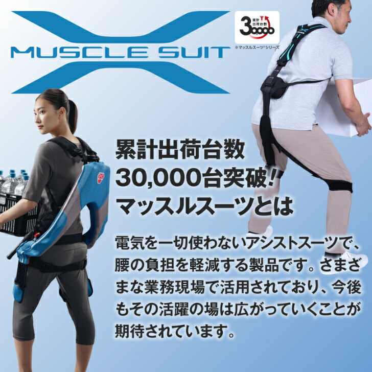 楽天市場】【お買い物マラソンP5倍】公式｜マッスルスーツ Soft-Power