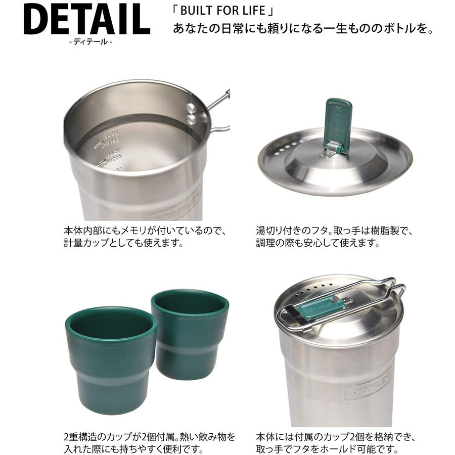 楽天市場】STANLEY スタンレー キャンプクックセット 0.71L シルバー