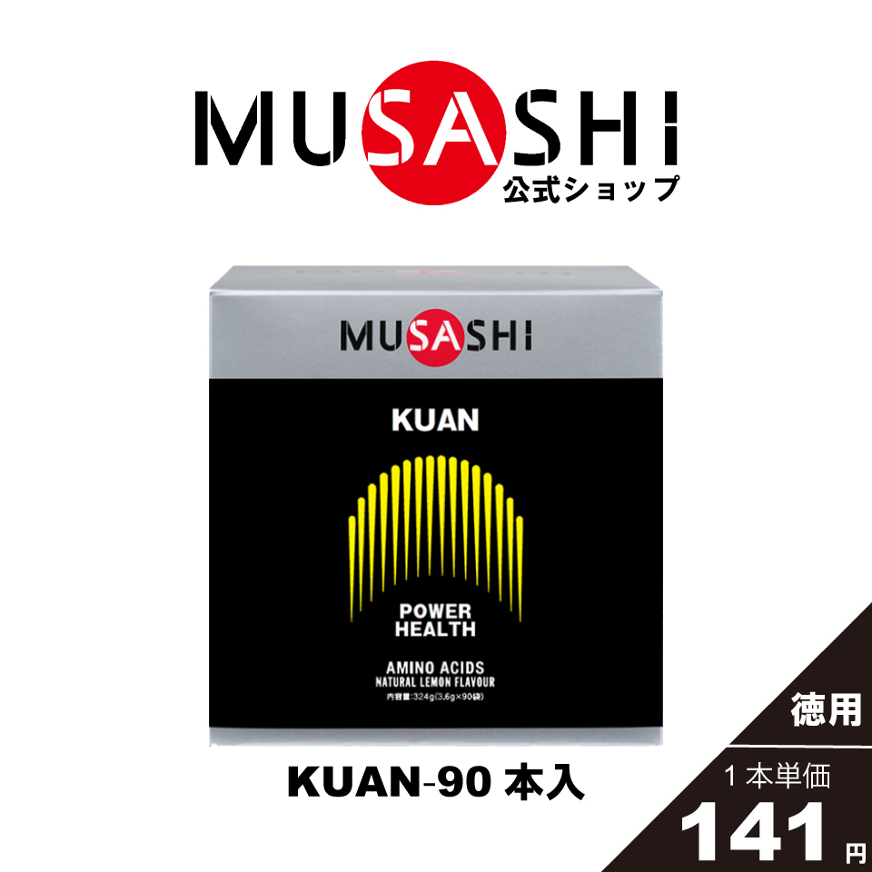 楽天市場】【公式】MUSASHI アミノ酸 サプリメントKUAN クアン 90本入