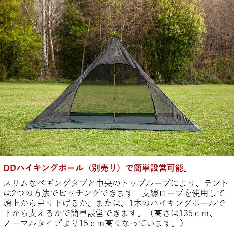 楽天市場】テント ワンポールテント メッシュテント 軽量 DD スーパー