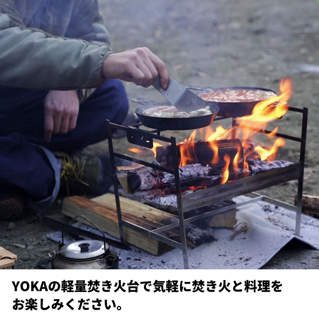 楽天市場】焚き火台 YOKA (ヨカ) 軽量焚き火台 COOKING FIRE PIT LIGHT