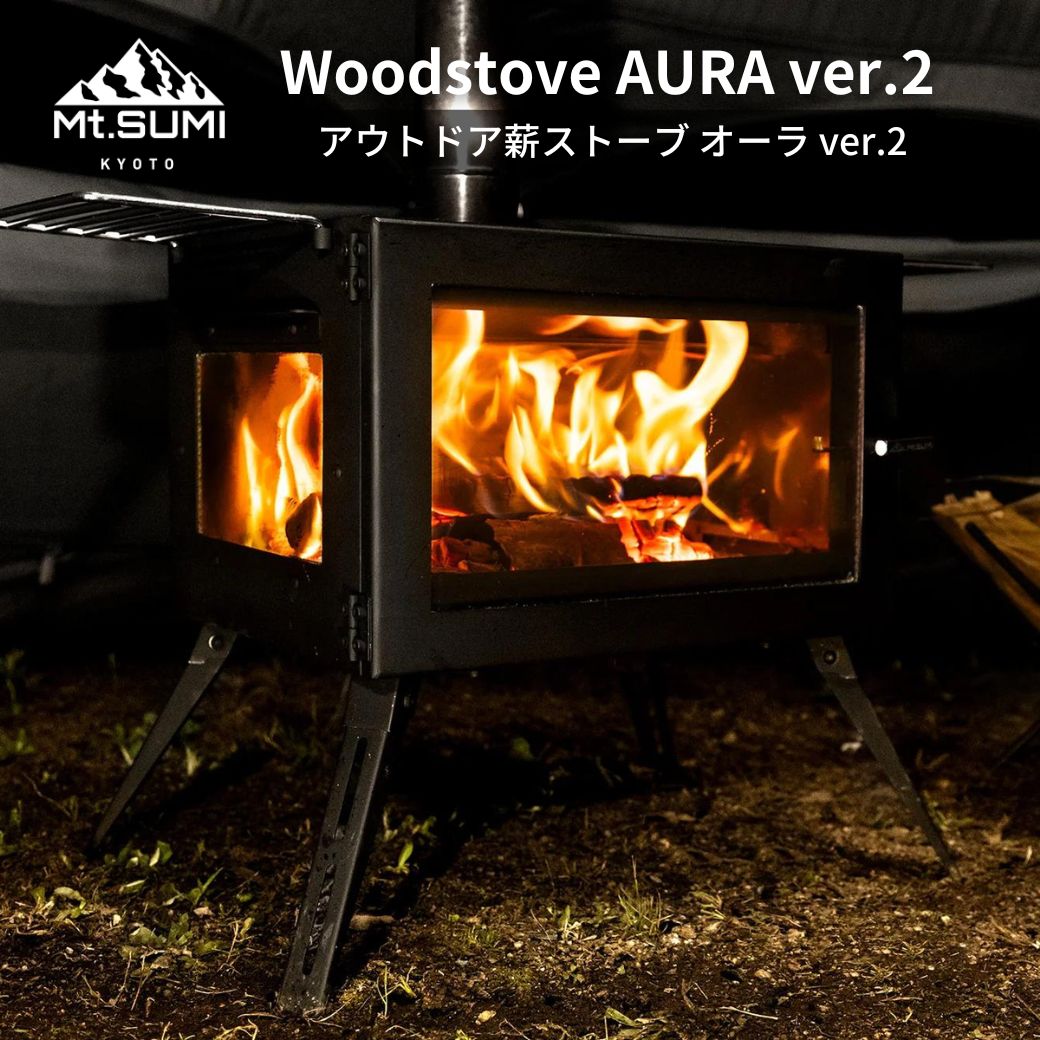 薪ストーブ マウントスミ オーラ mt.sumi AURA 【公式通販】