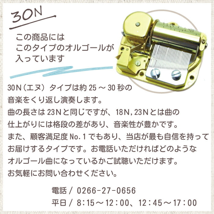 楽天市場】【お好きな曲で30弁オルゴールを製作します】サプライズ