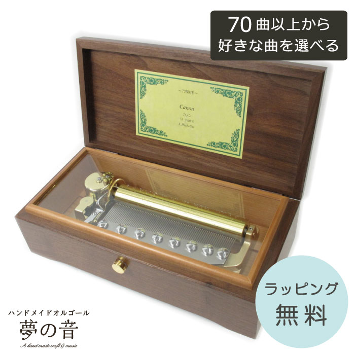 楽天市場】リュージュ 36弁オルゴールの通販