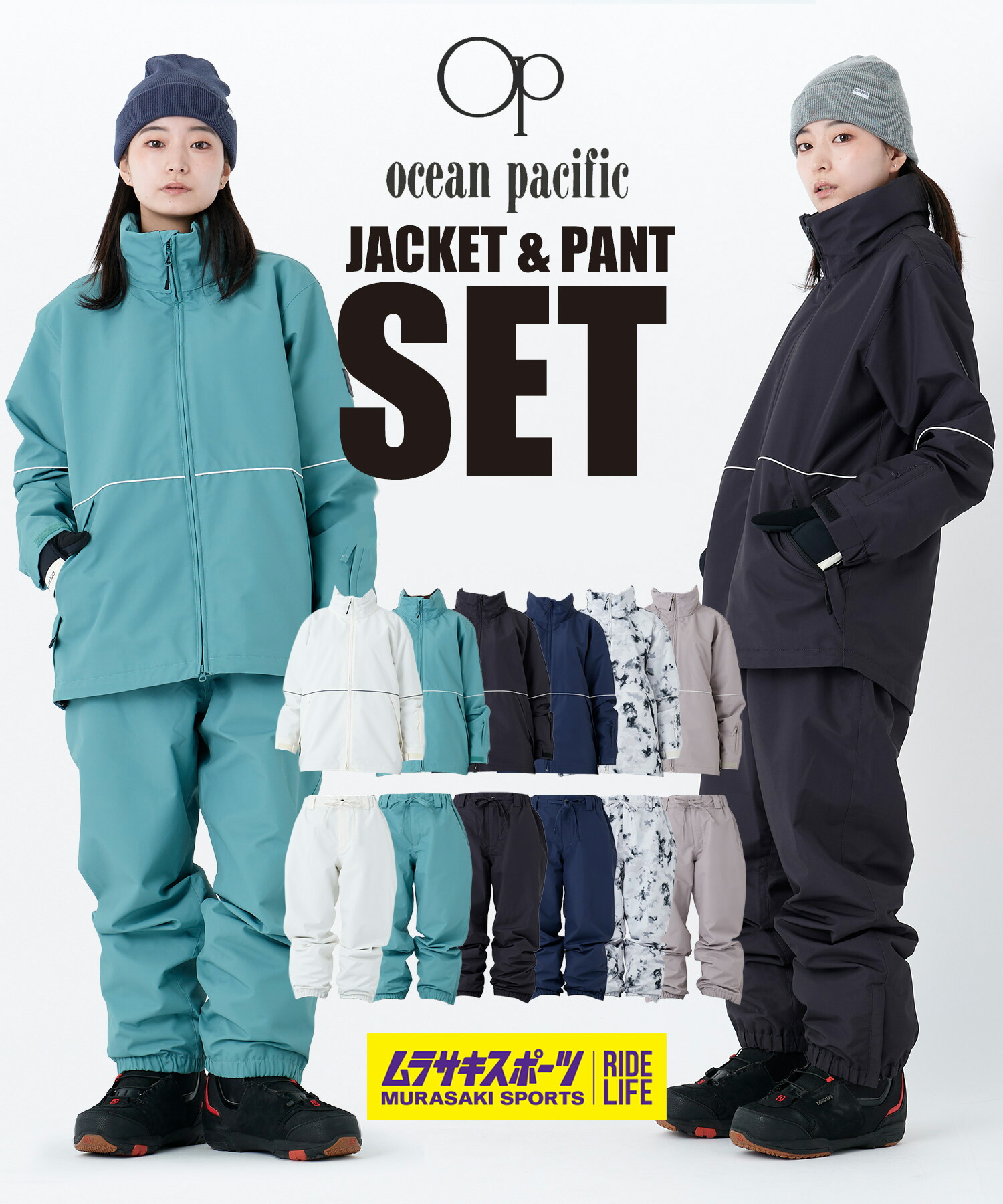 楽天市場】オーシャンパシフィック（上下セット・つなぎ｜レディース